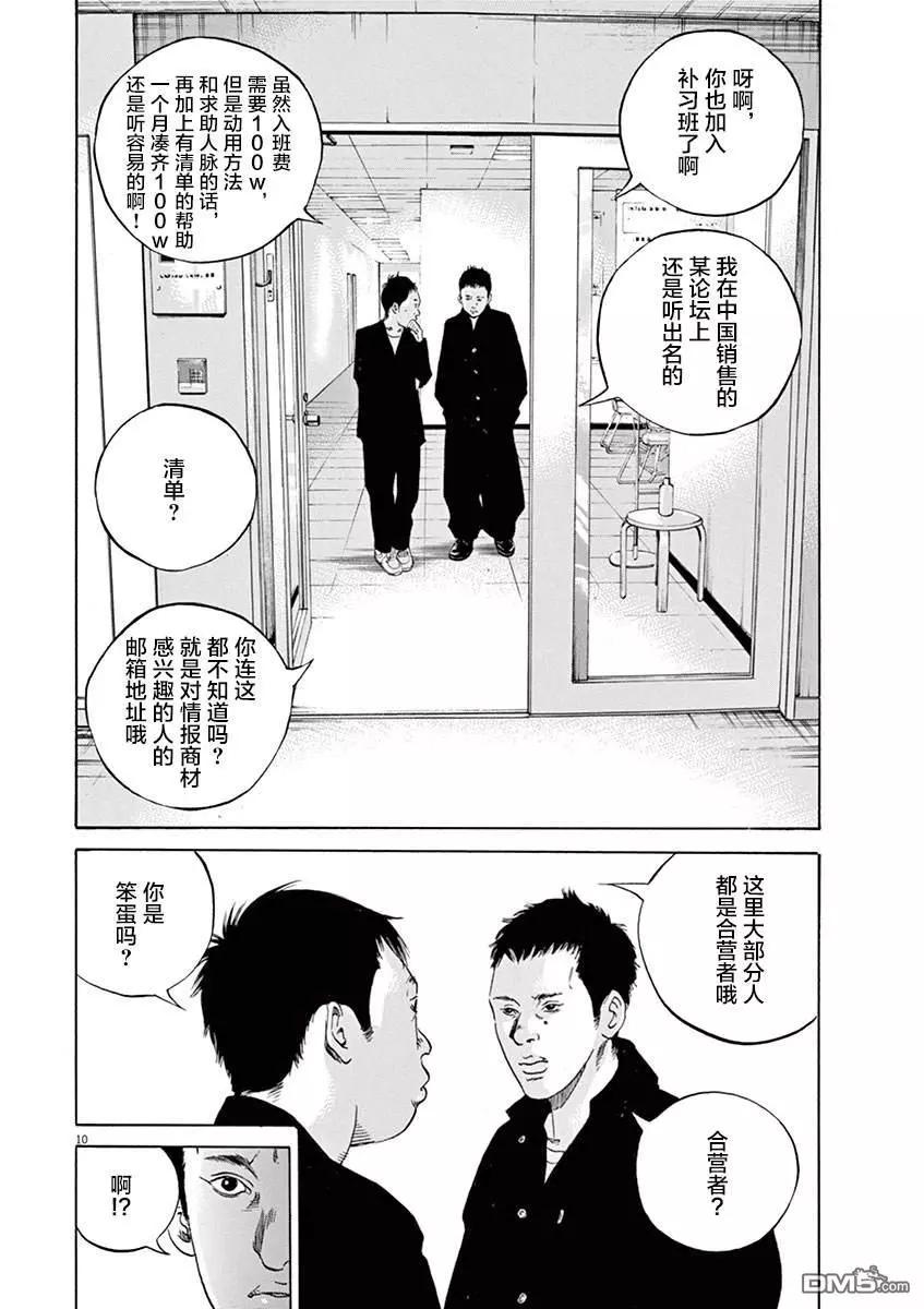 第325话9