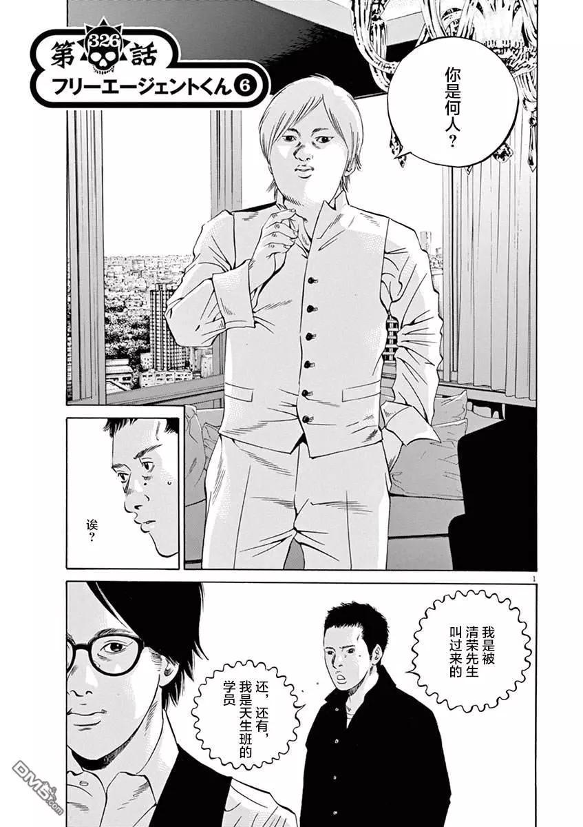 第326话0