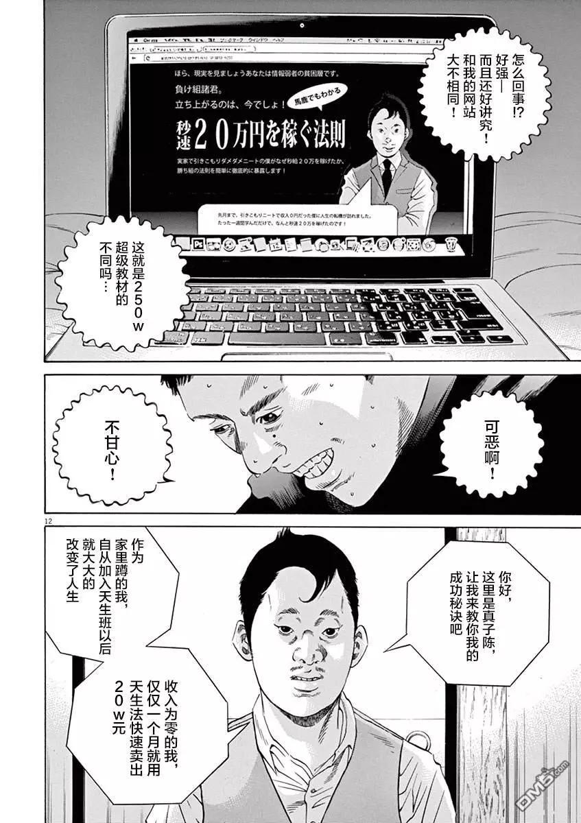 第326话10