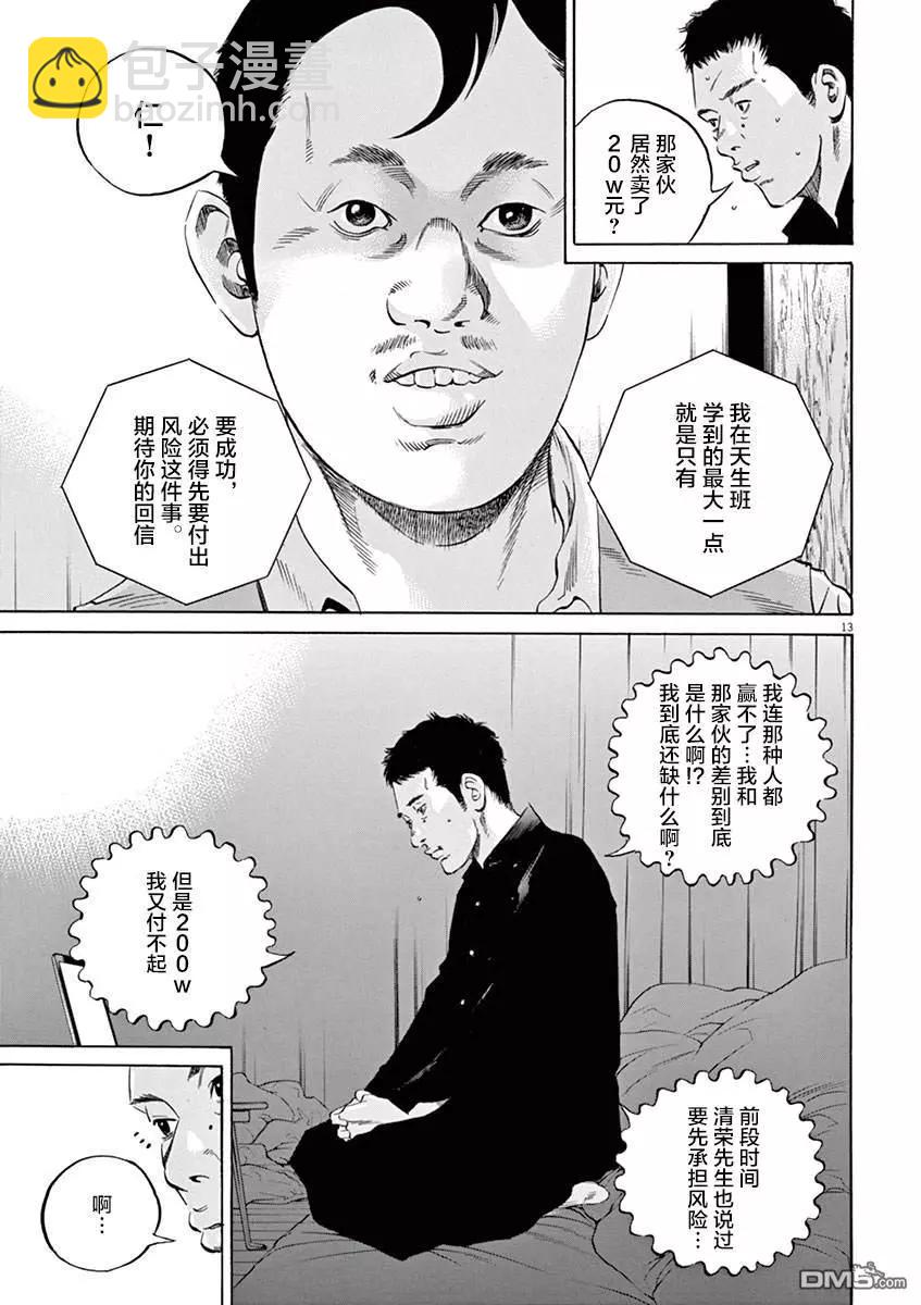 第326话11