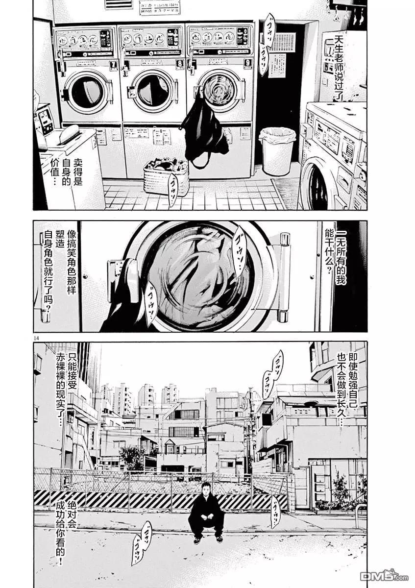 第326话12