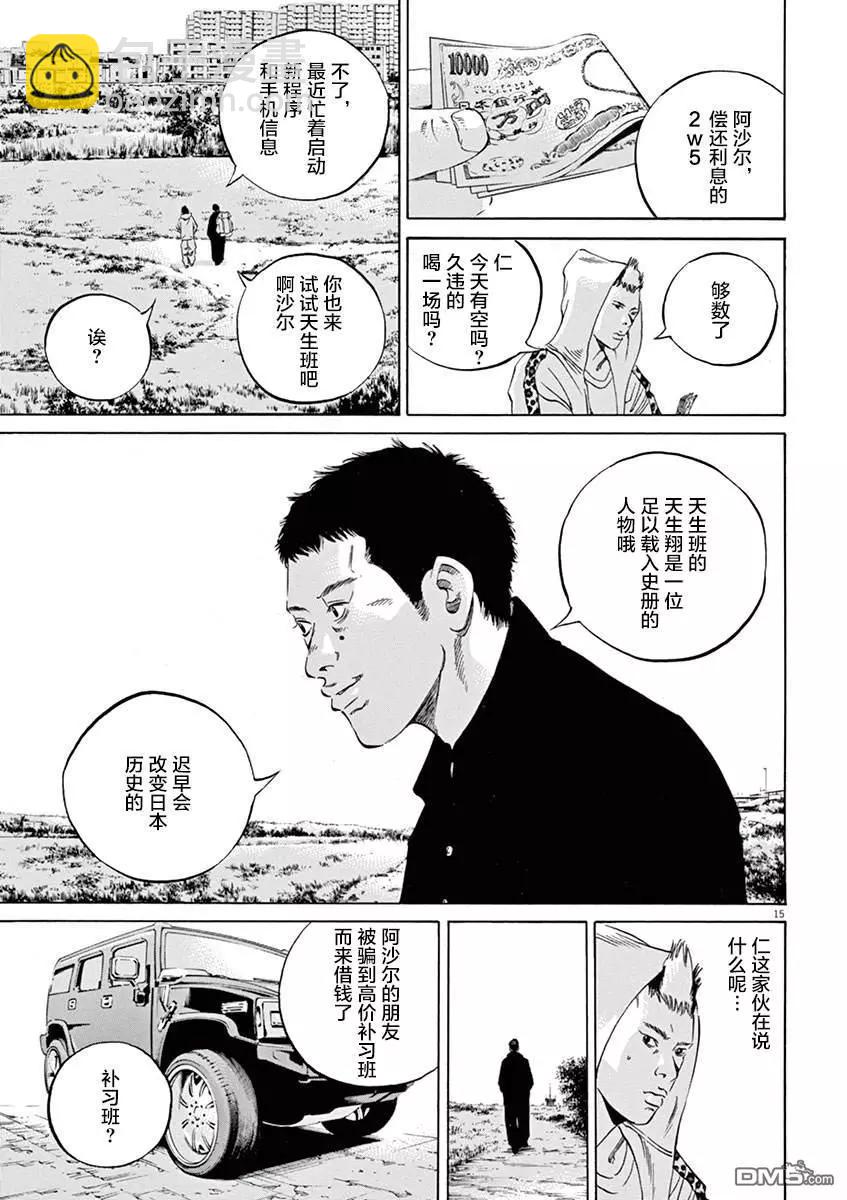 第326话13