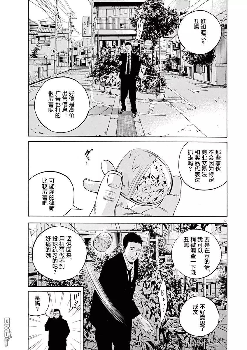 第326话15