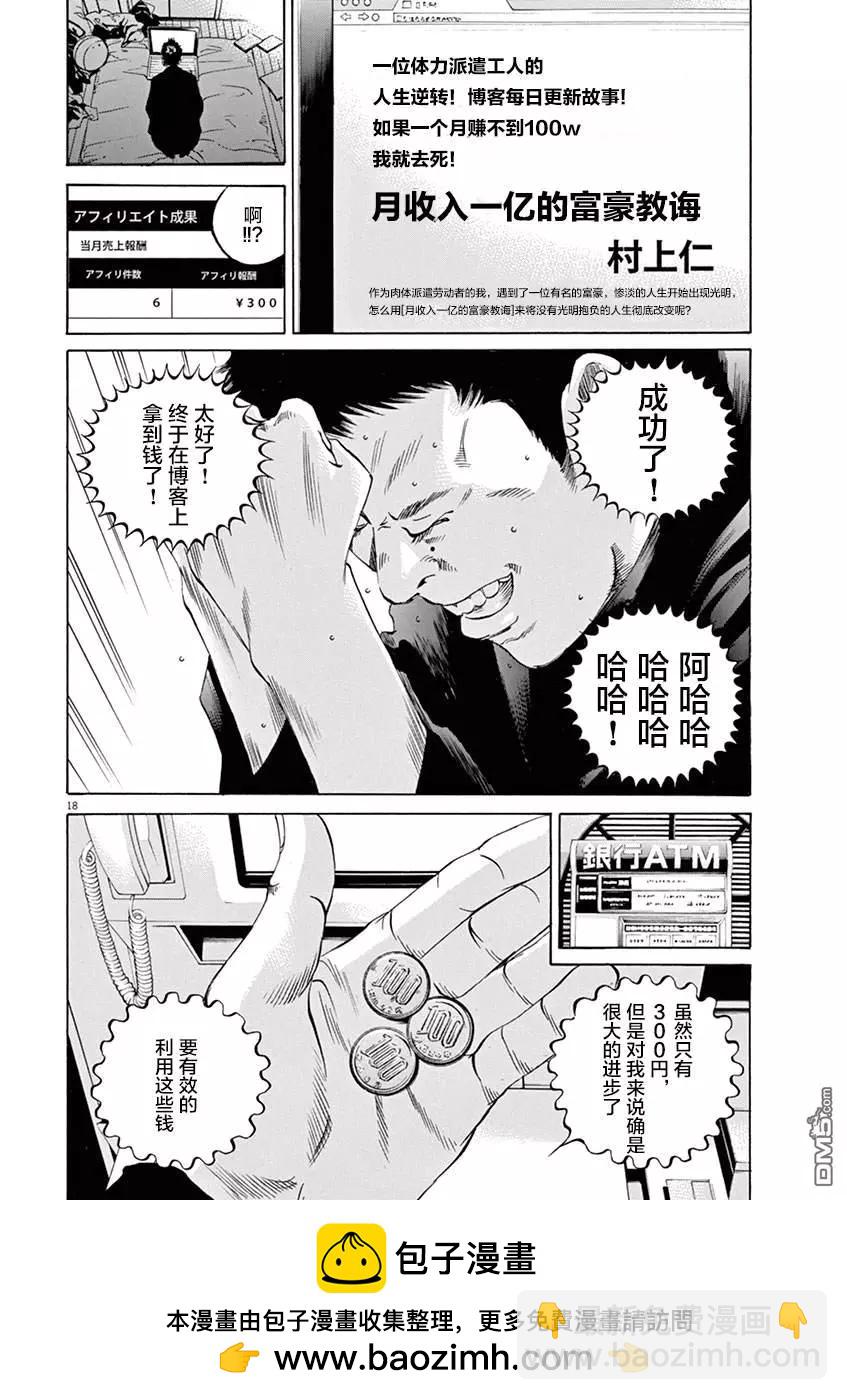 第326话16