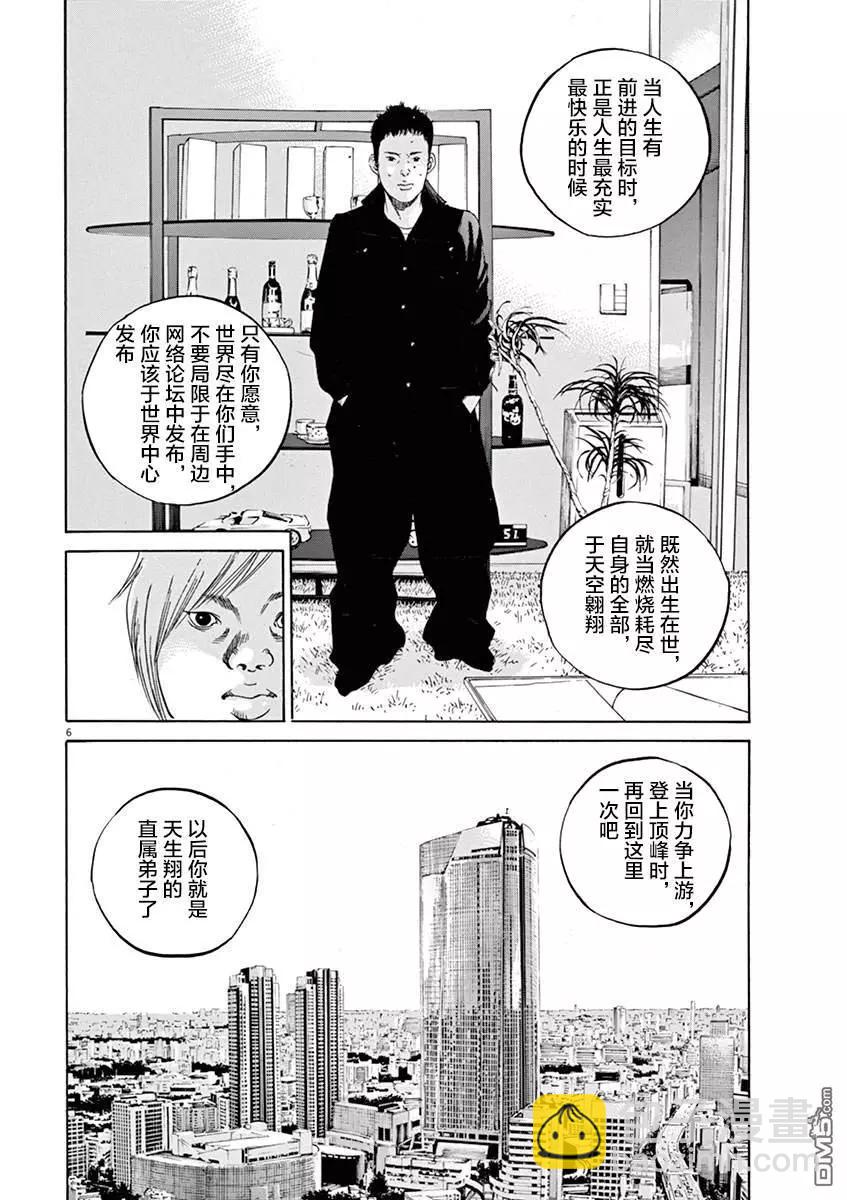 第326话4