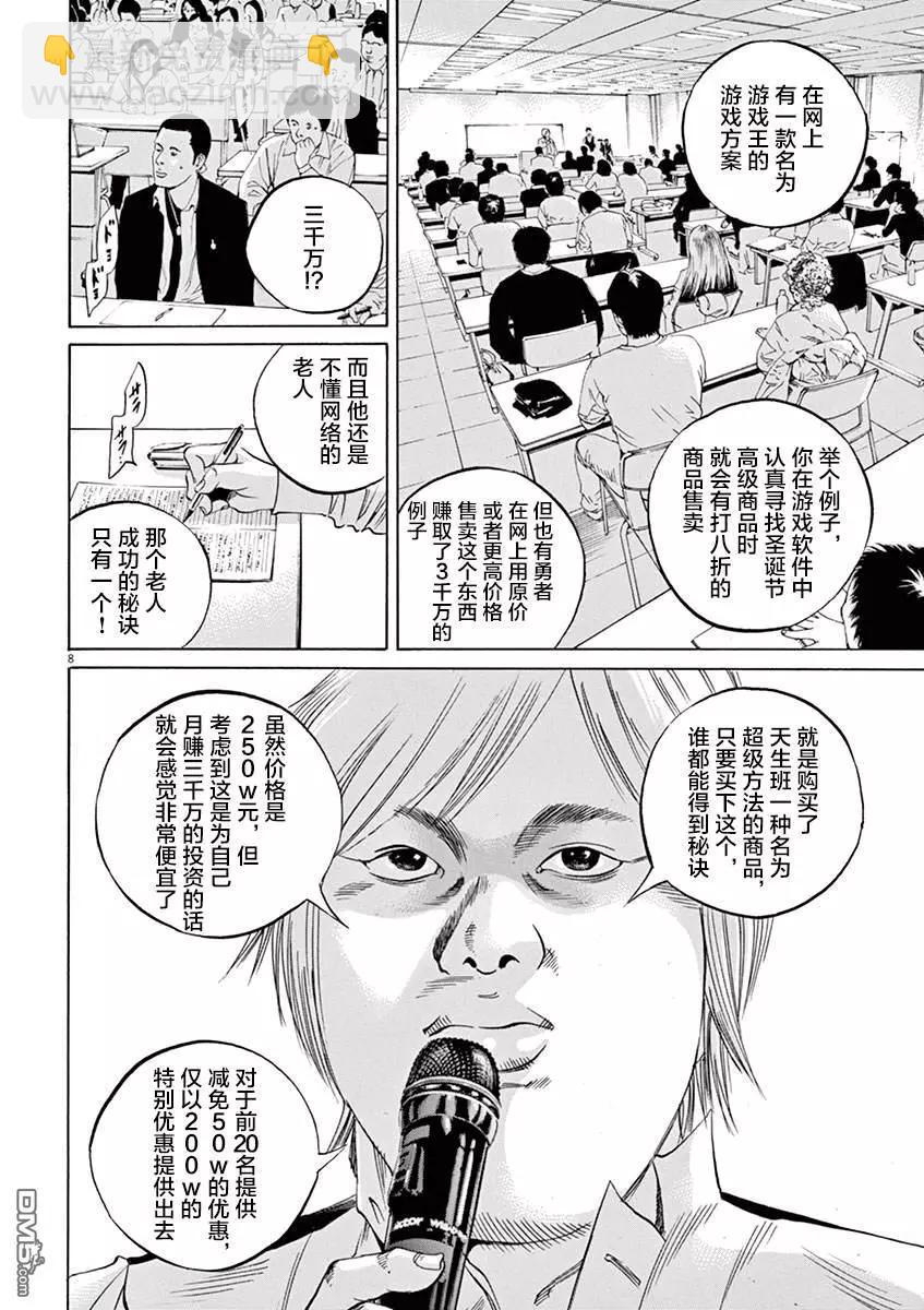 第326话6