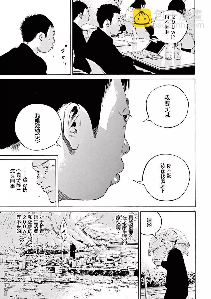 第326话7