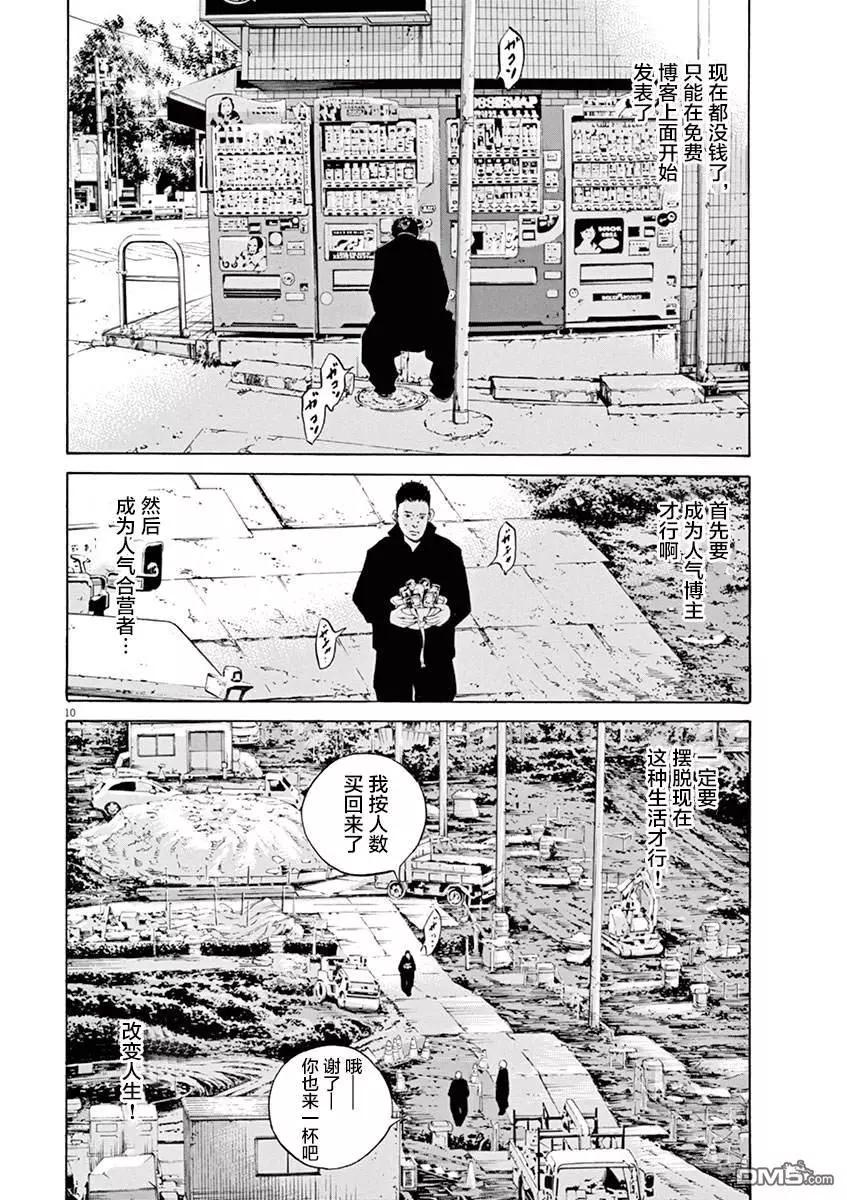 第326话8