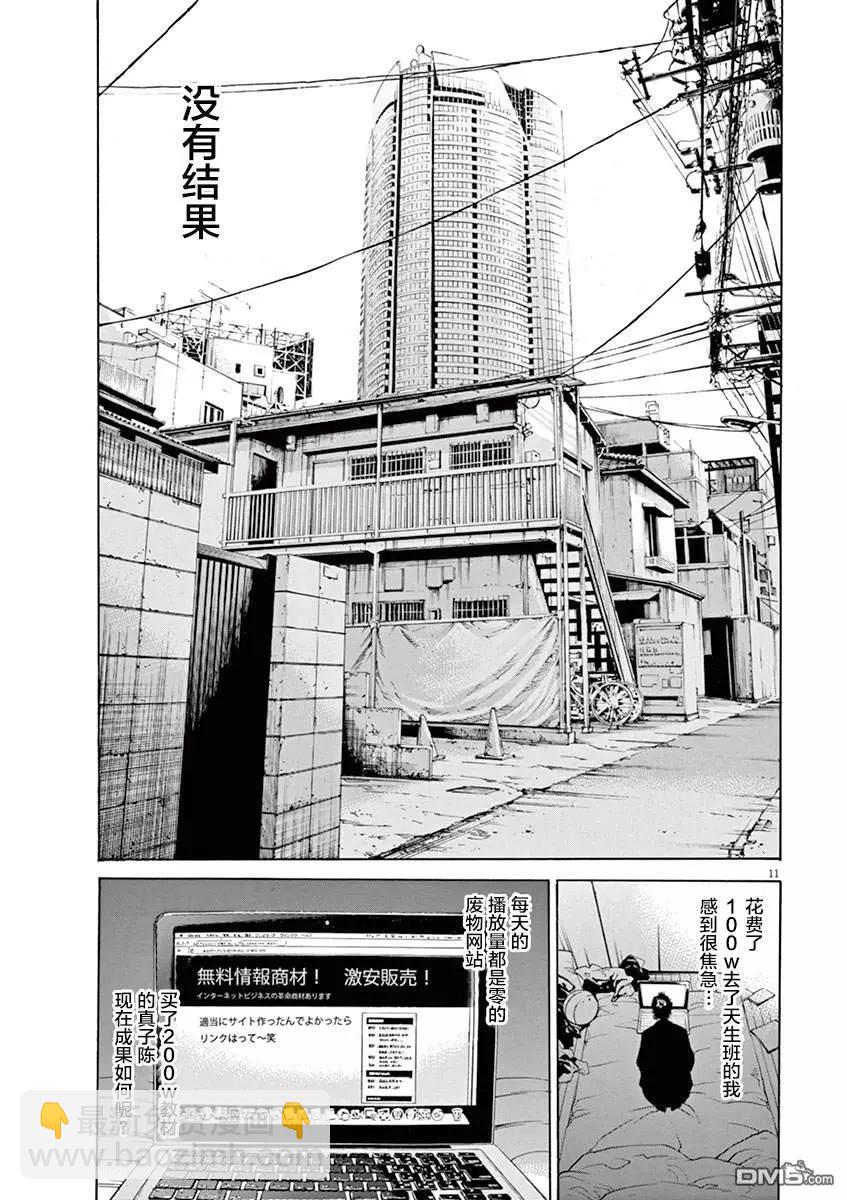 第326话9