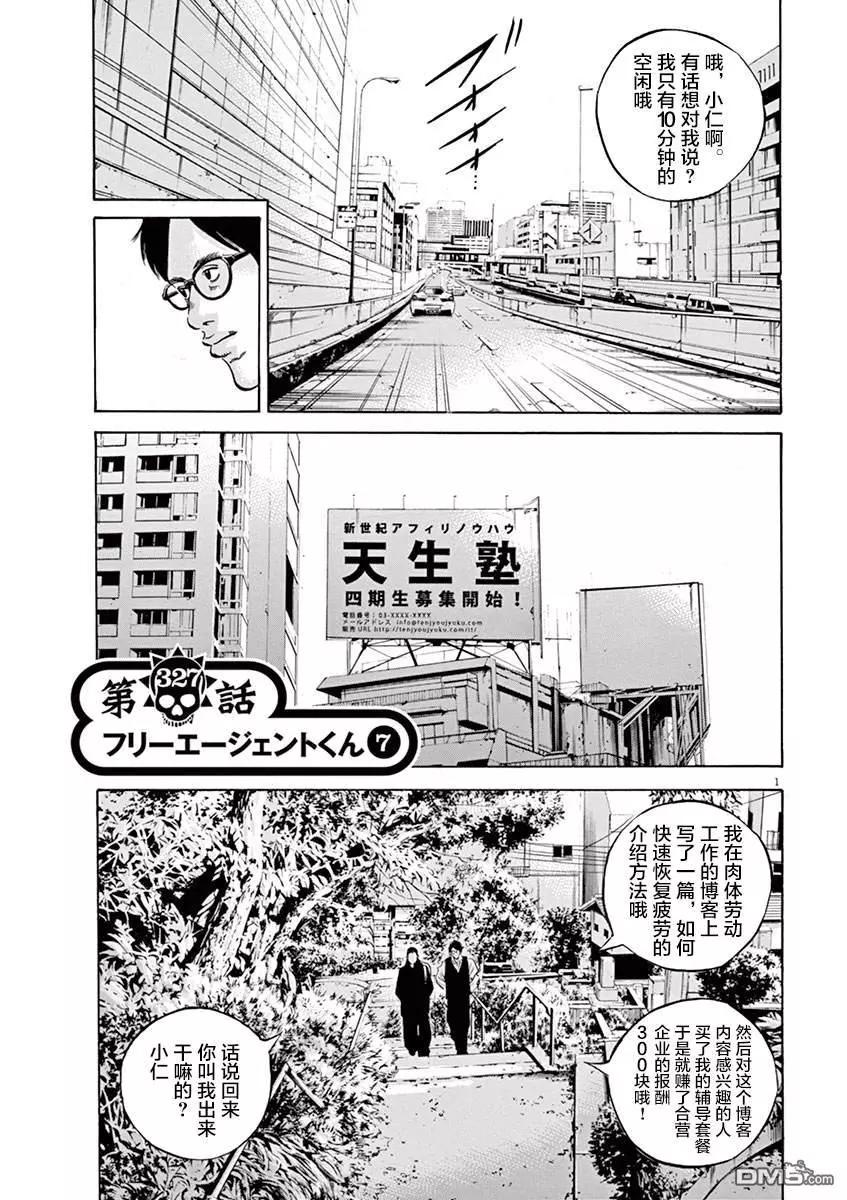 第327话0