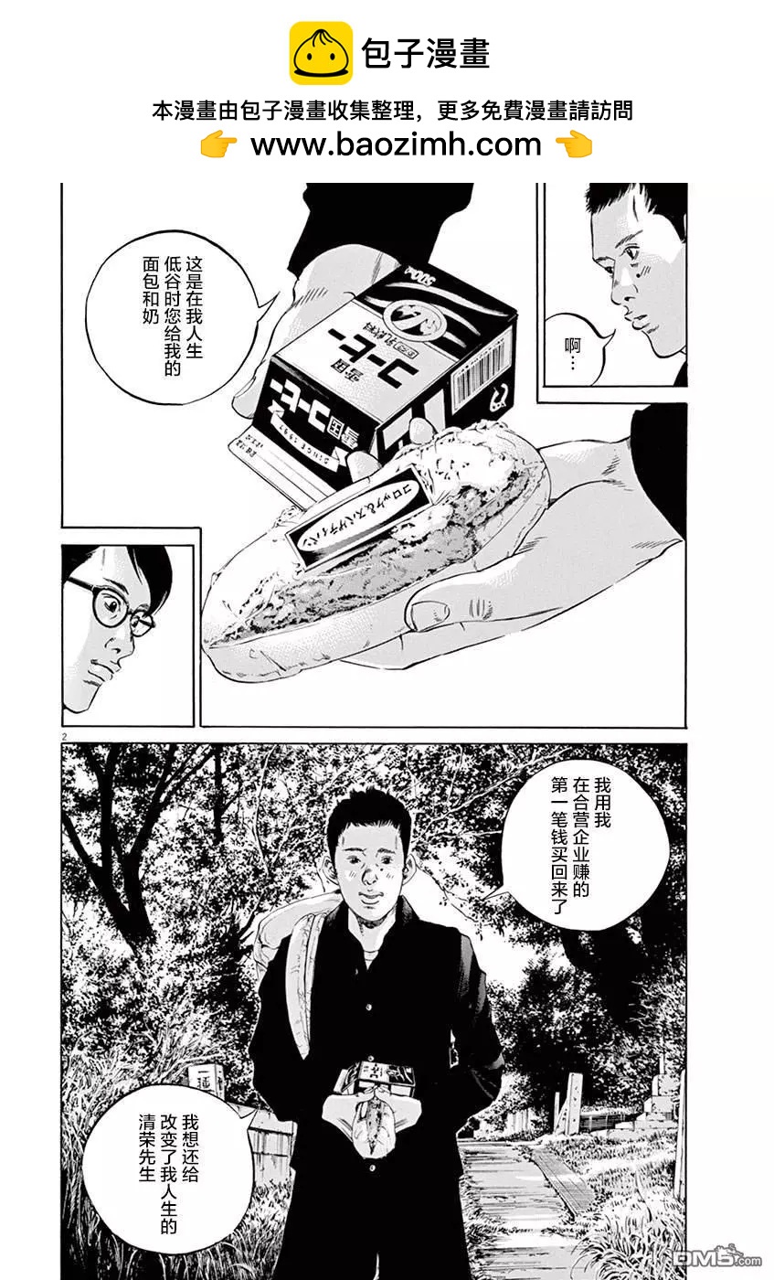 第327话1