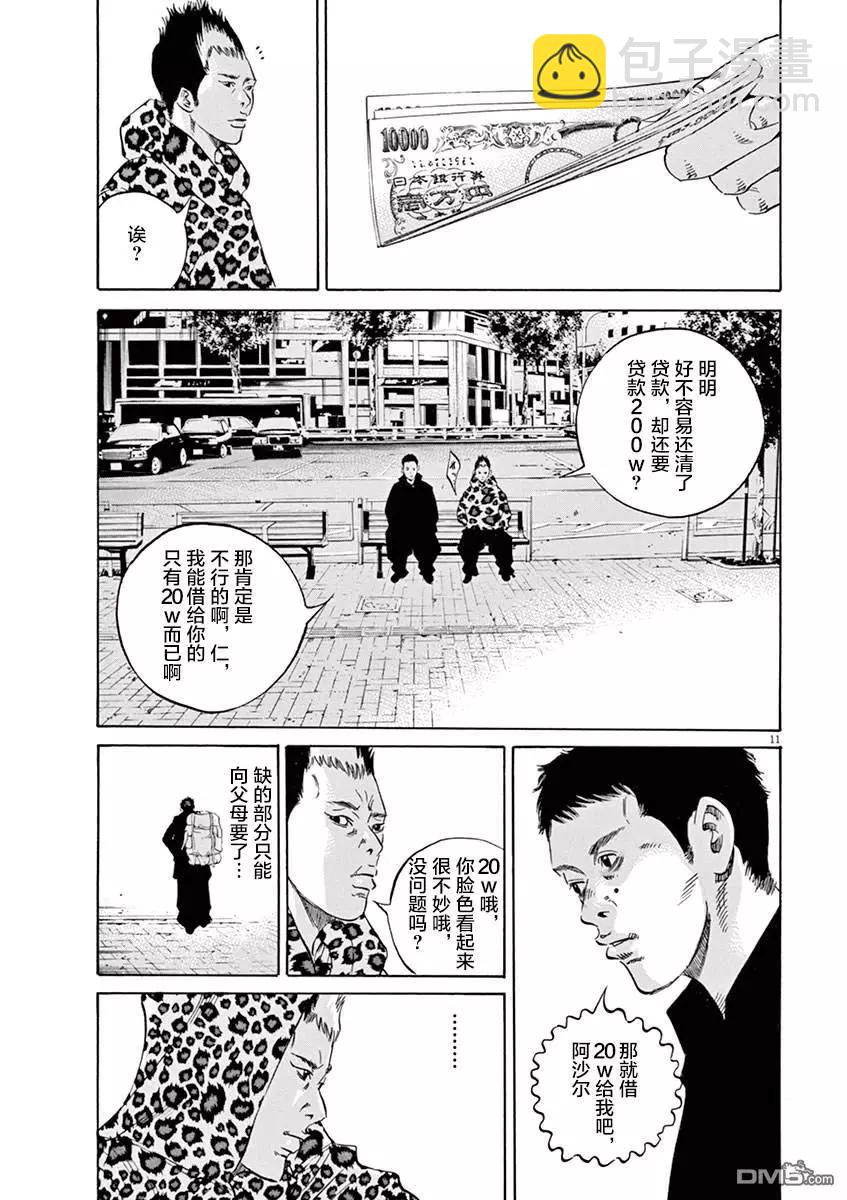 第327话10