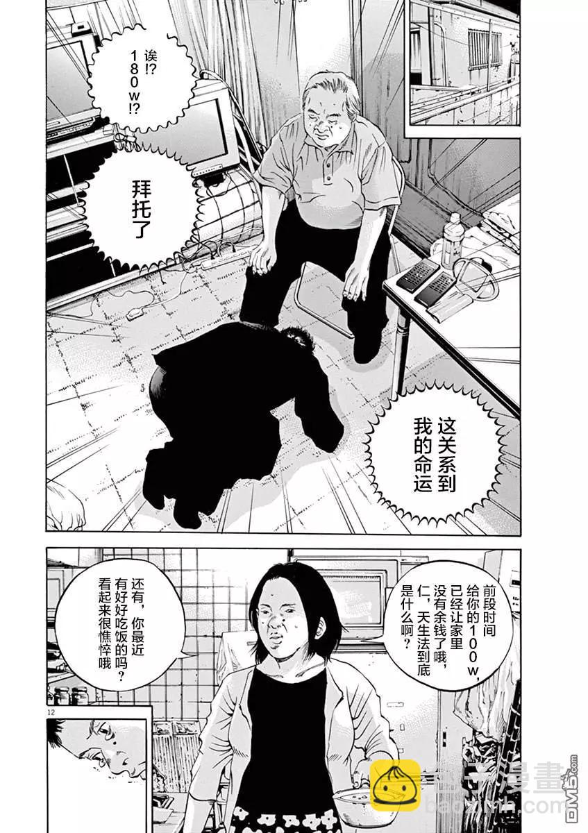 第327话11