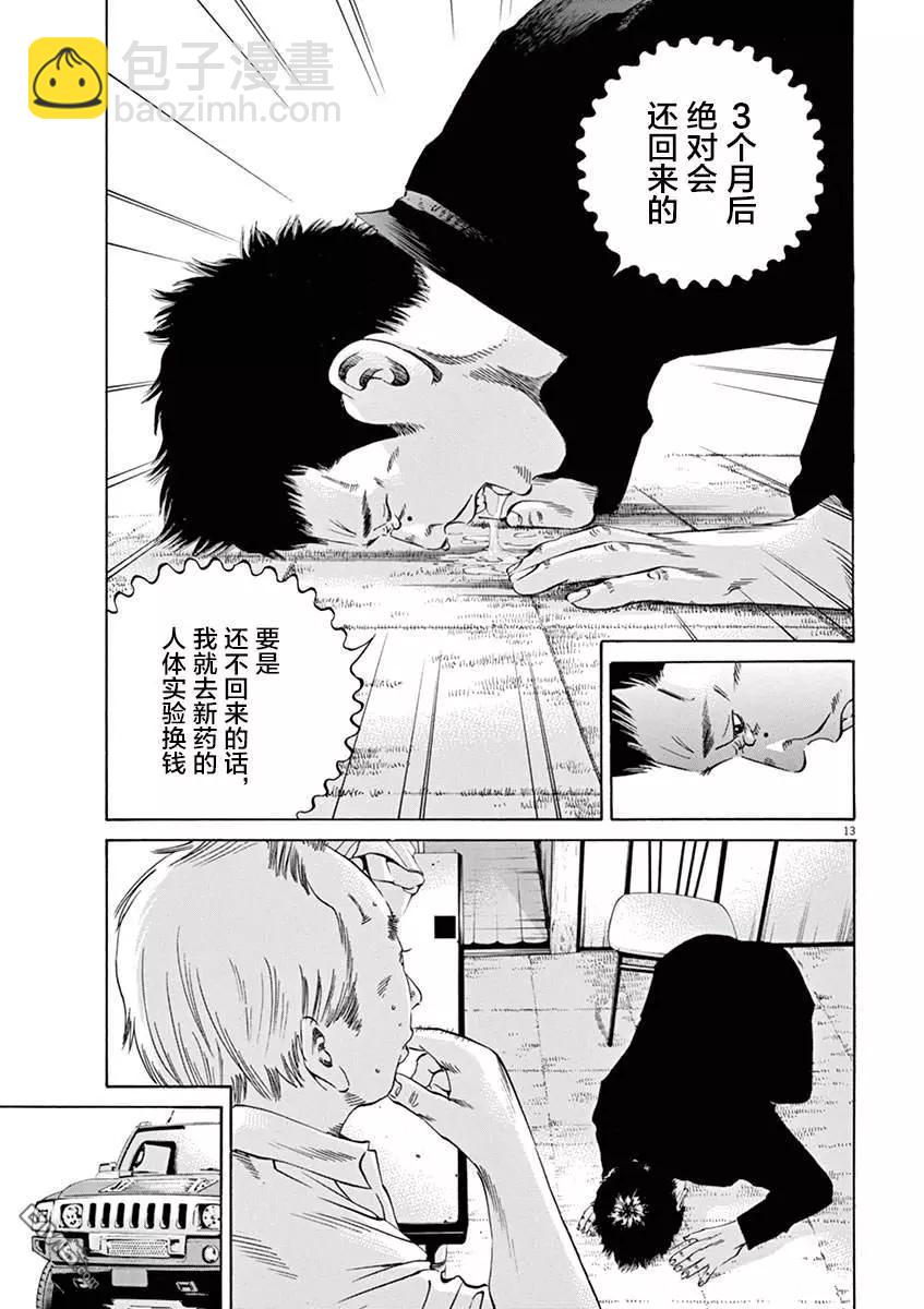 第327话12