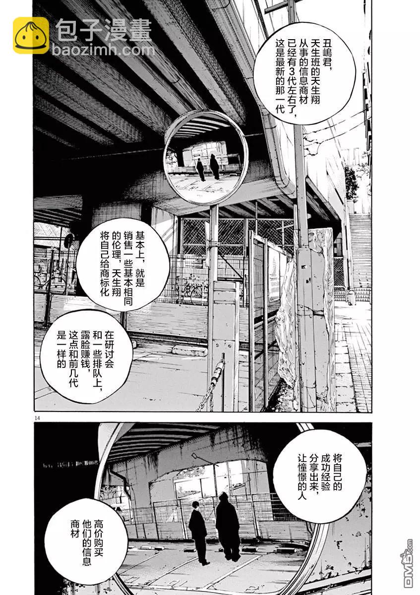 第327话13