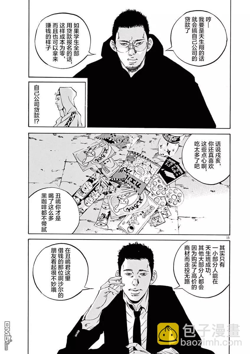 第327话14