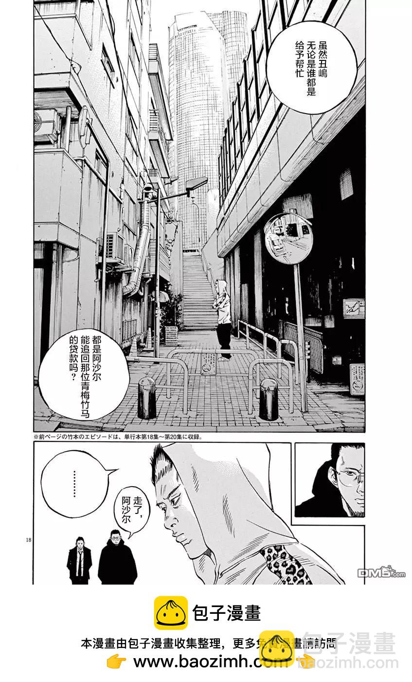 第327话16