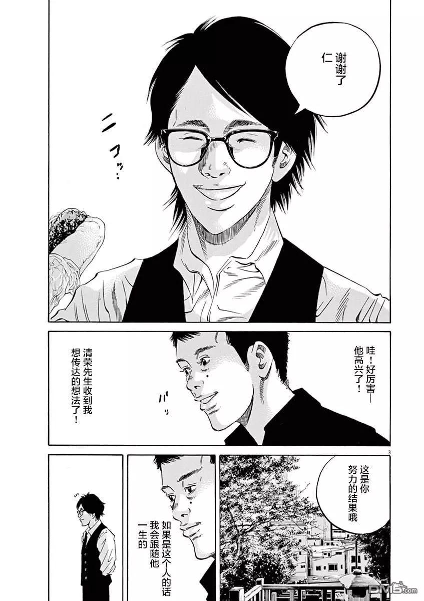 第327话2