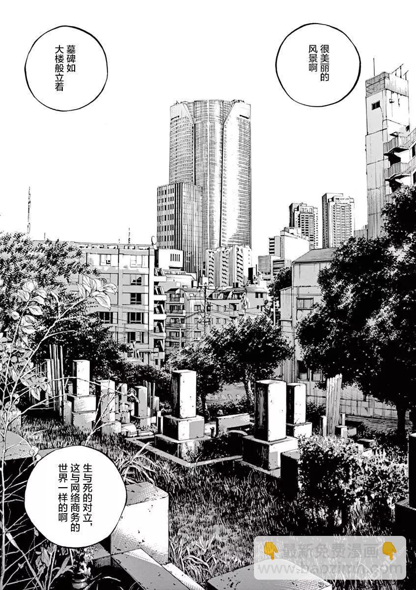 第327话3