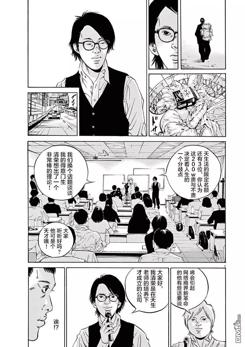 第327话4