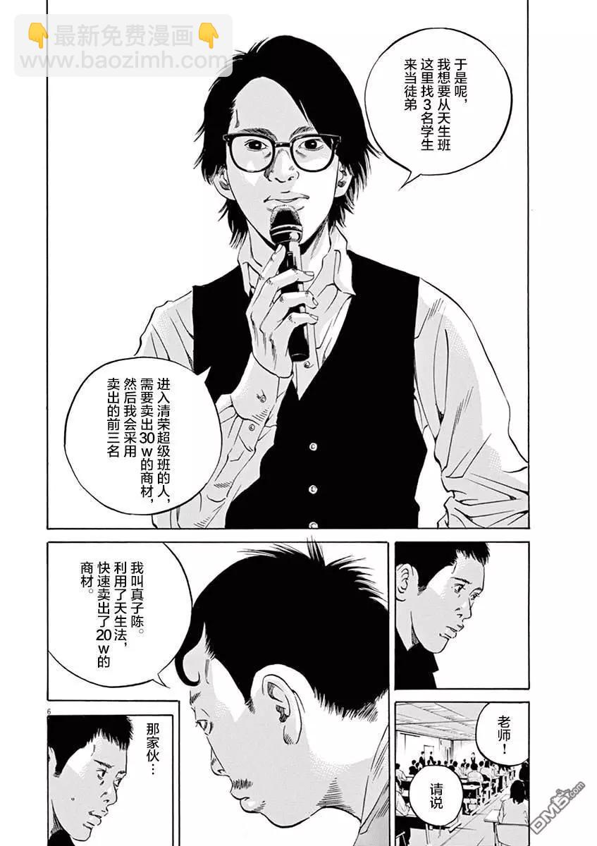 第327话5