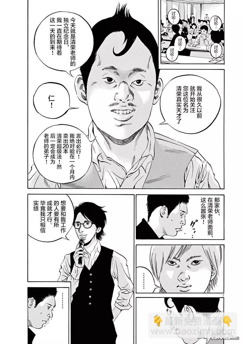 第327话6