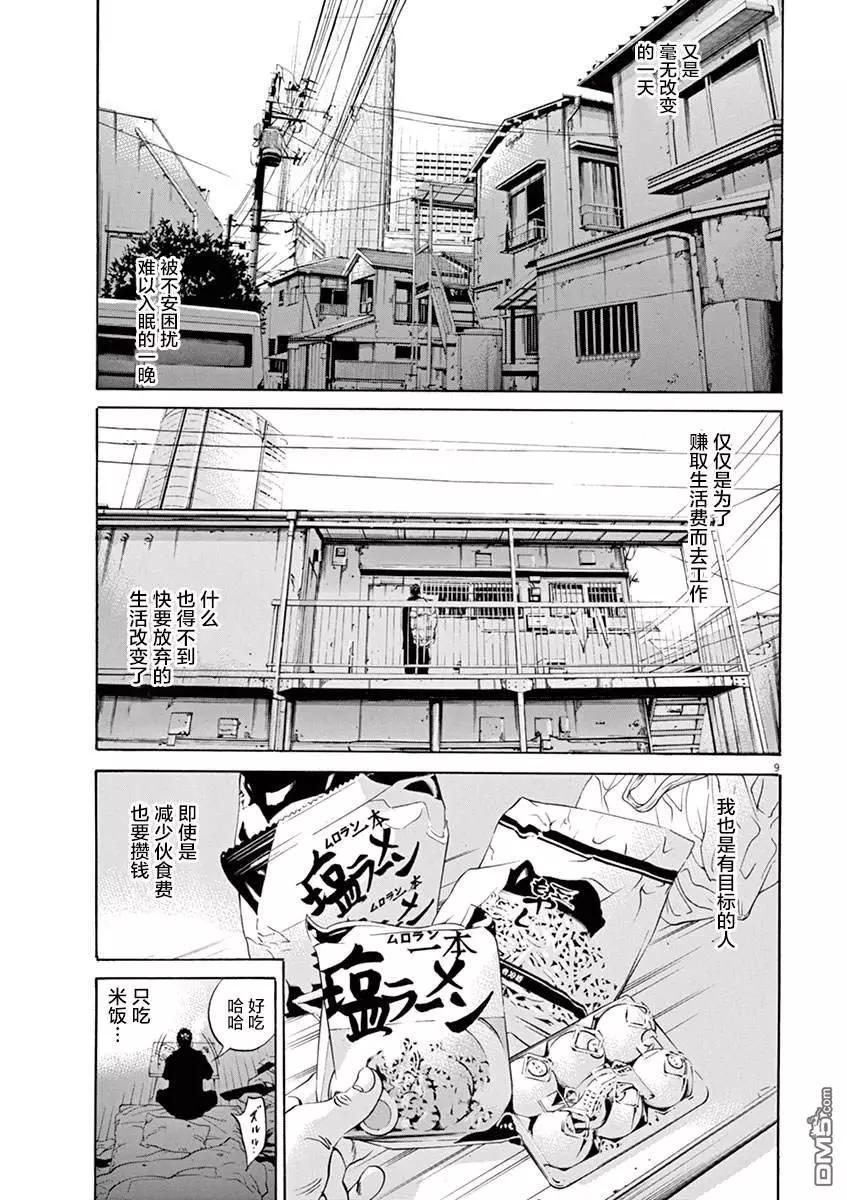 第327话8