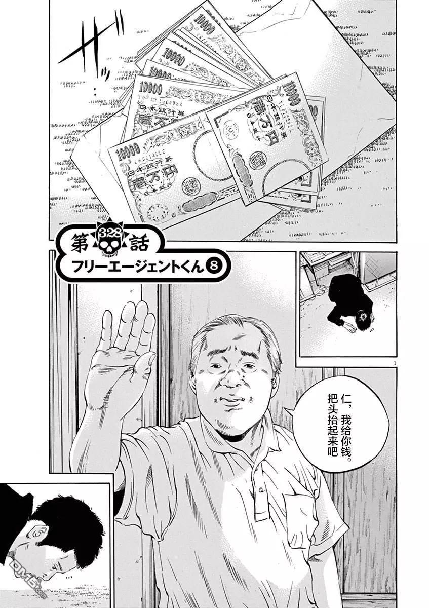 第328话0