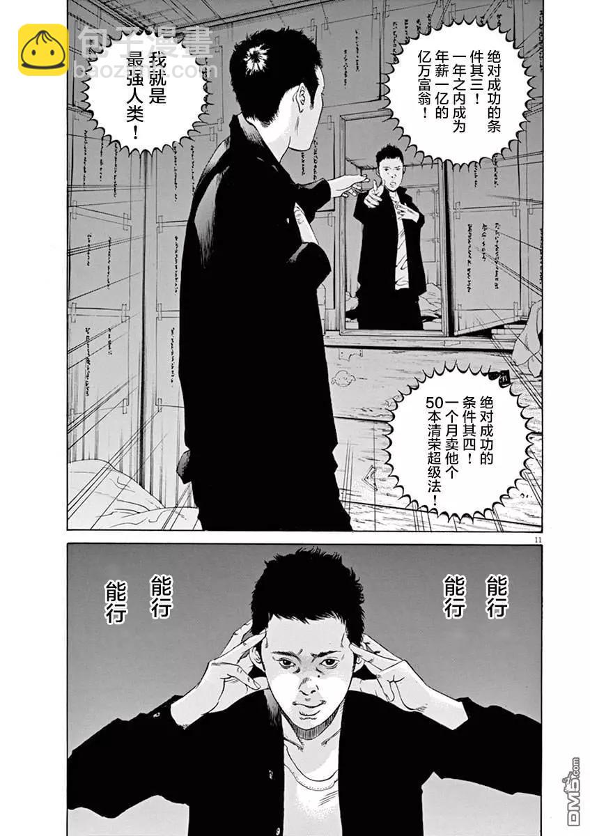 第328话10