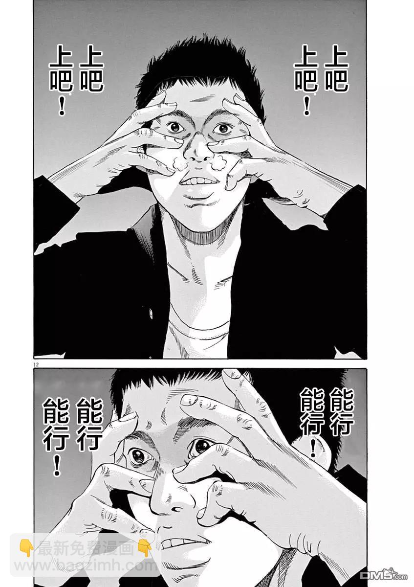 第328话11