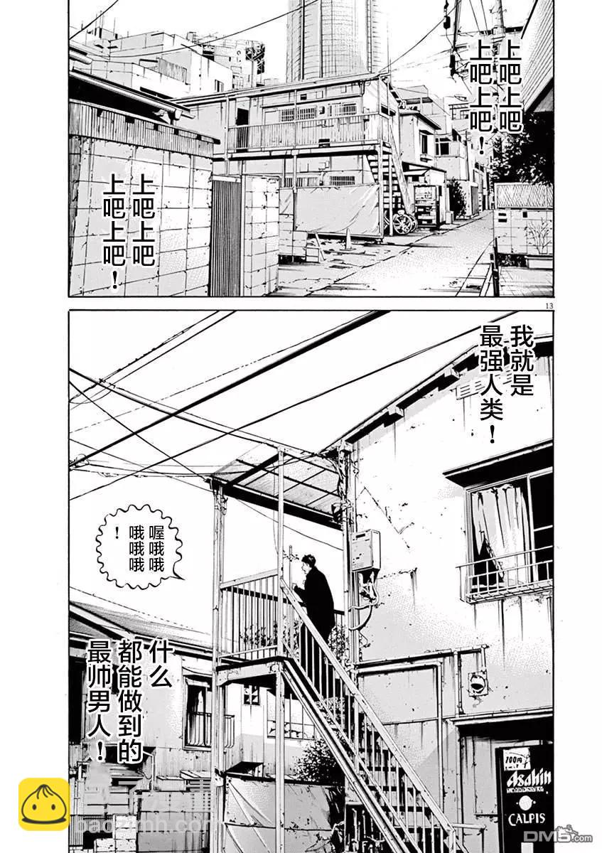 第328话12