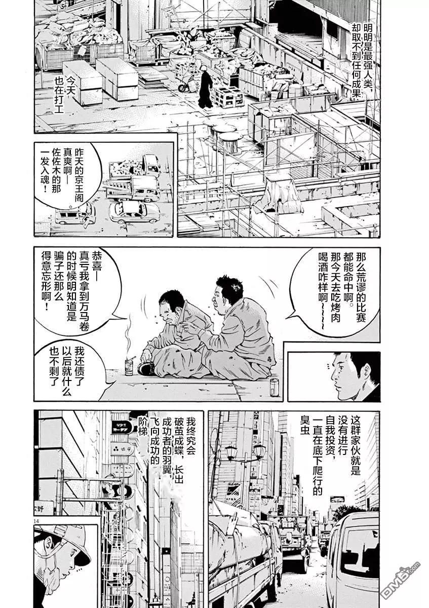 第328话13
