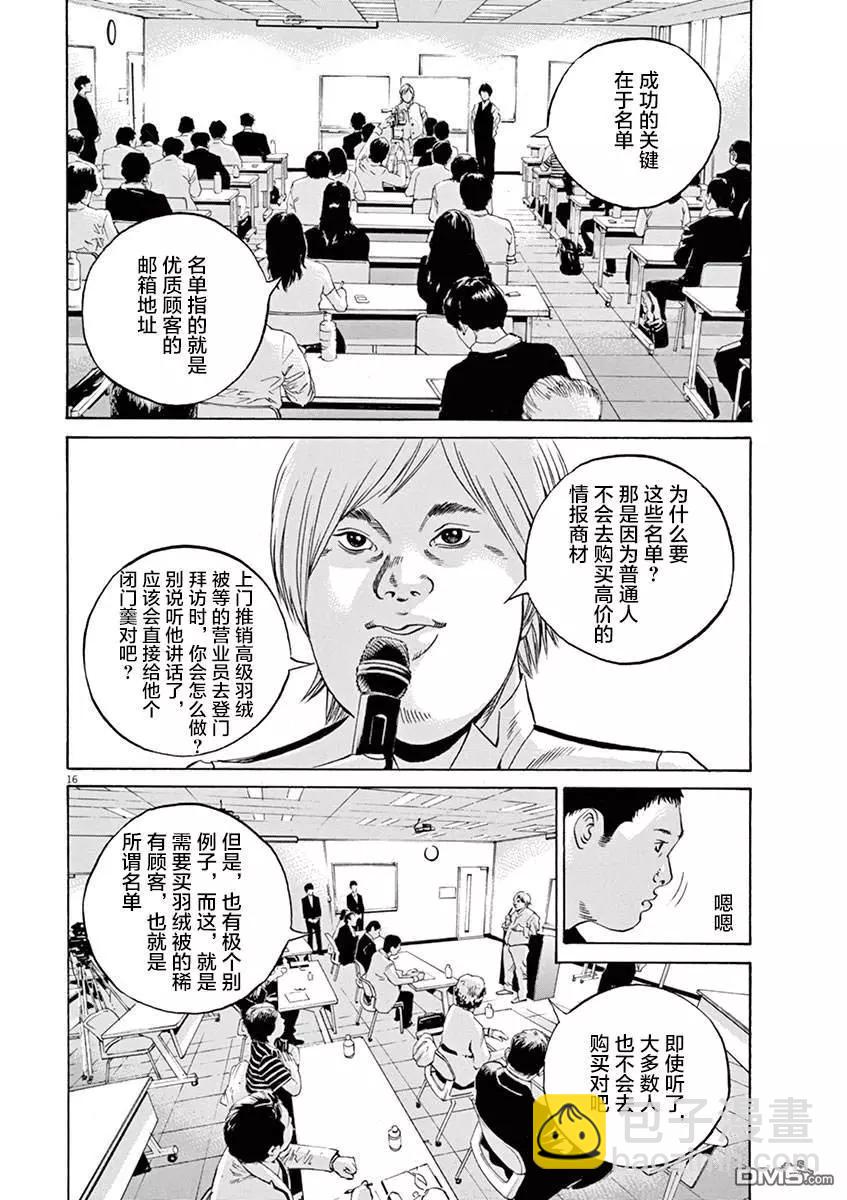 第328话15