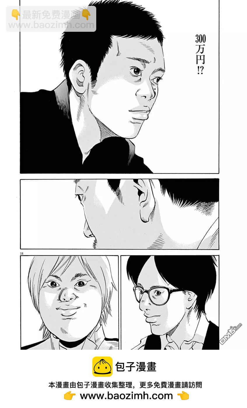 第328话17