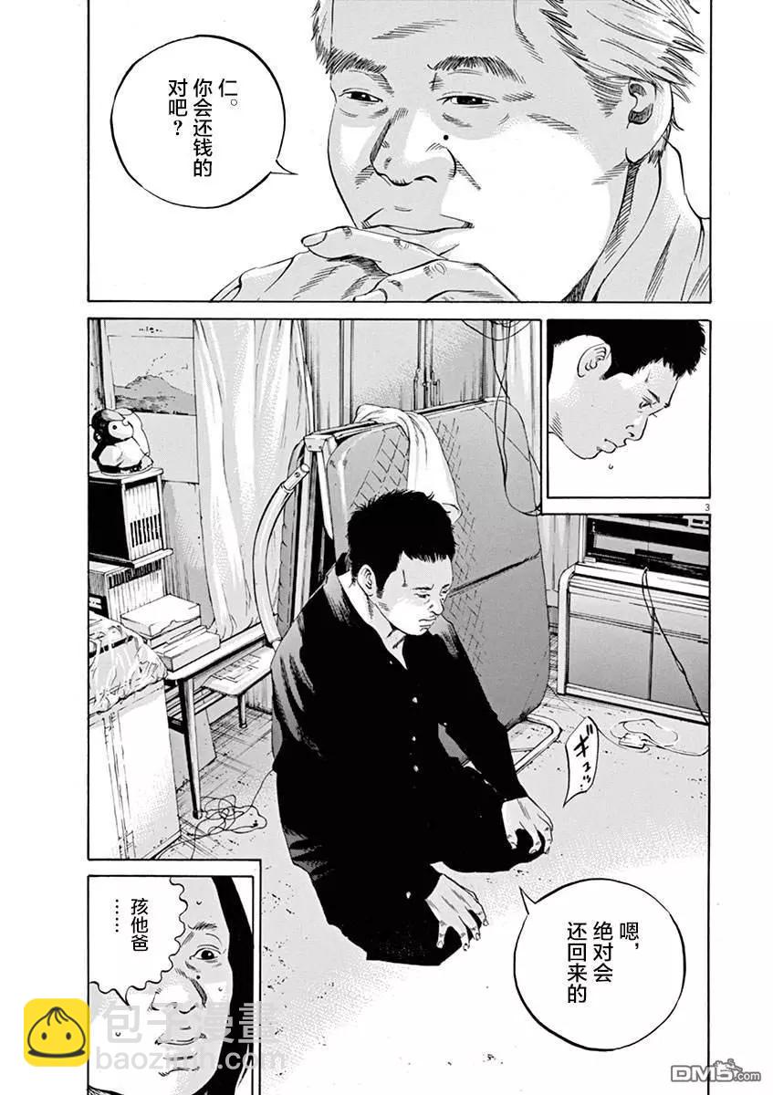 第328话2