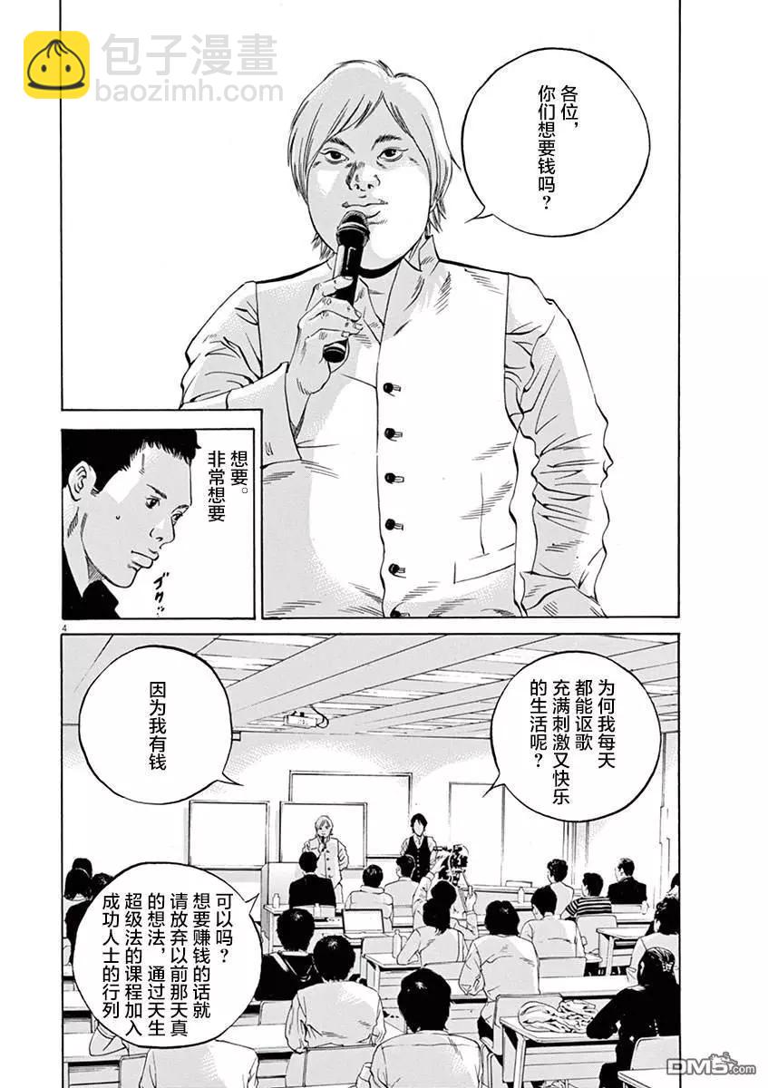 第328话3