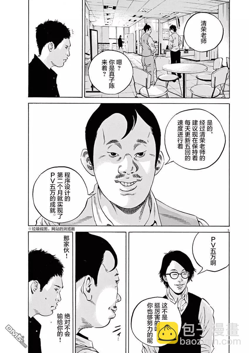 第328话4