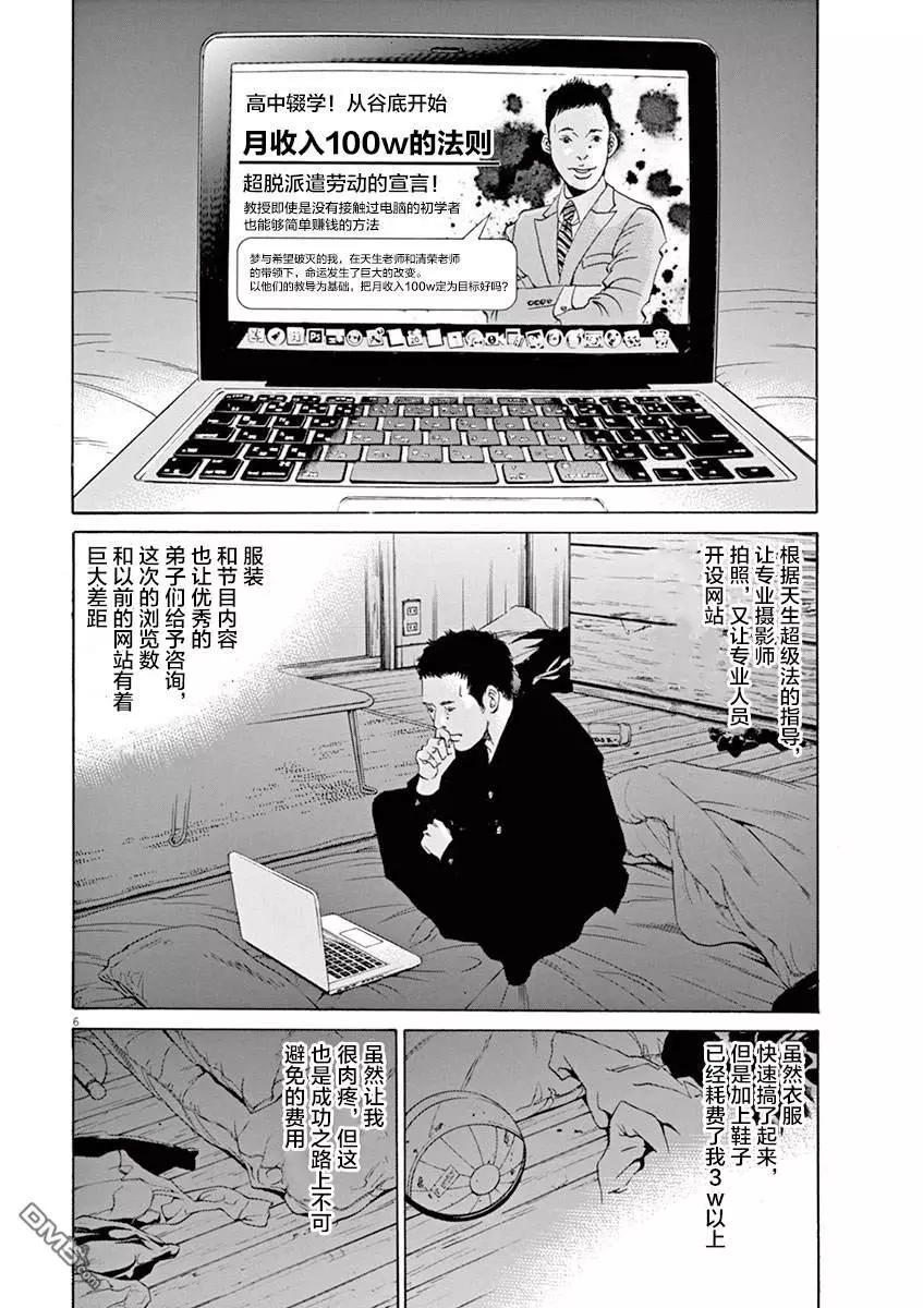 第328话5