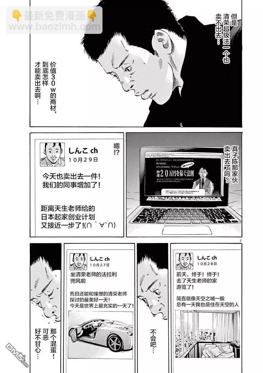 第328话6