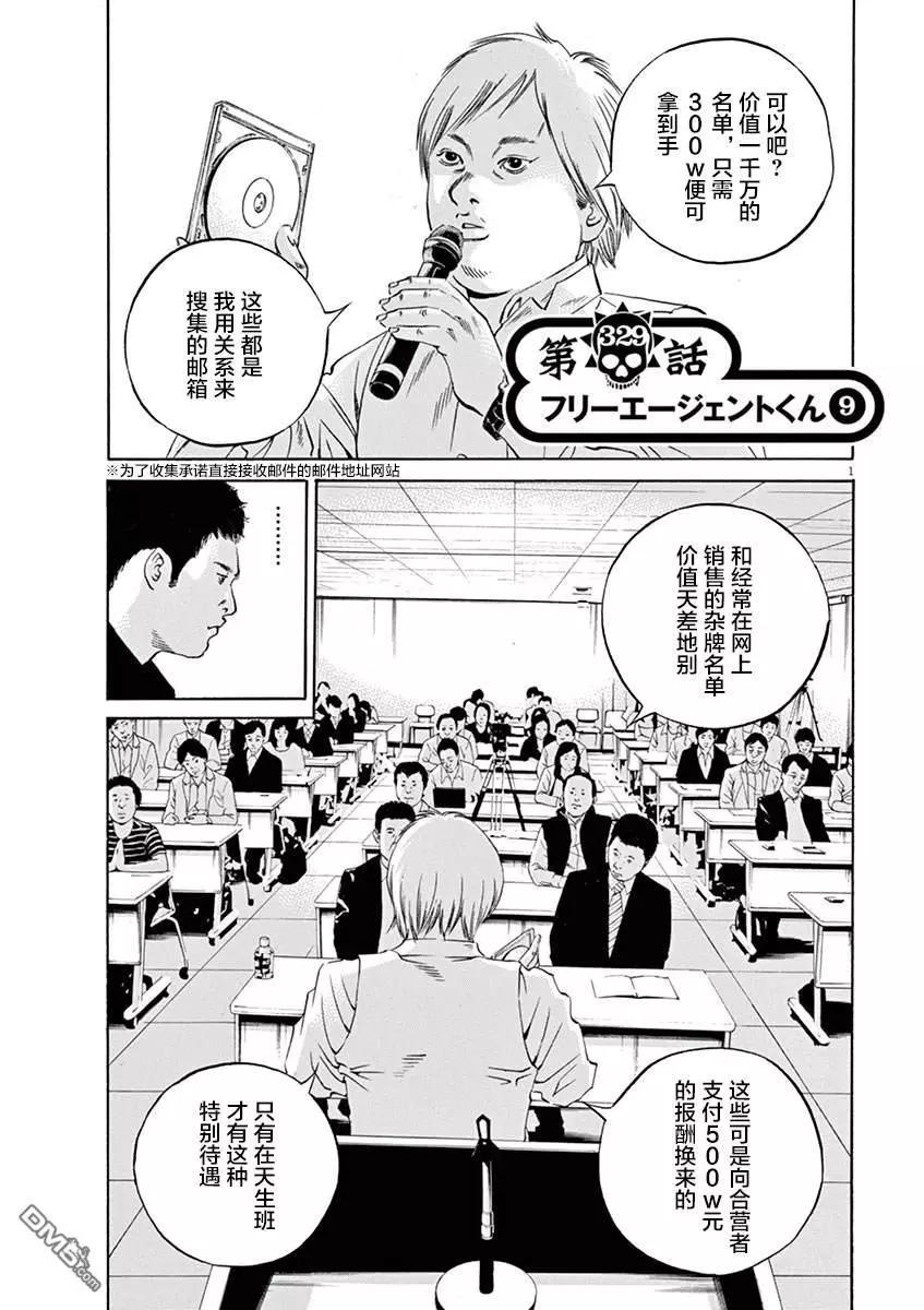 第329话0