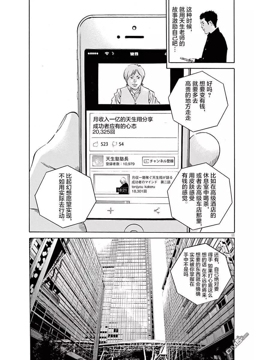第329话10