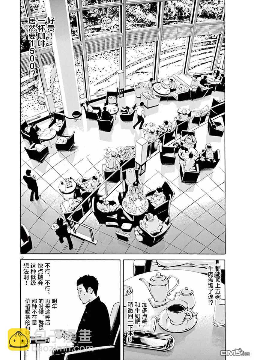 第329话11