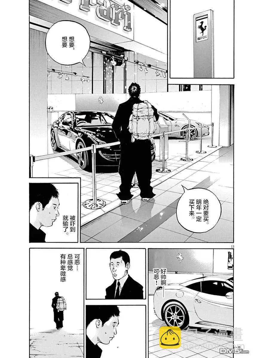 第329话12