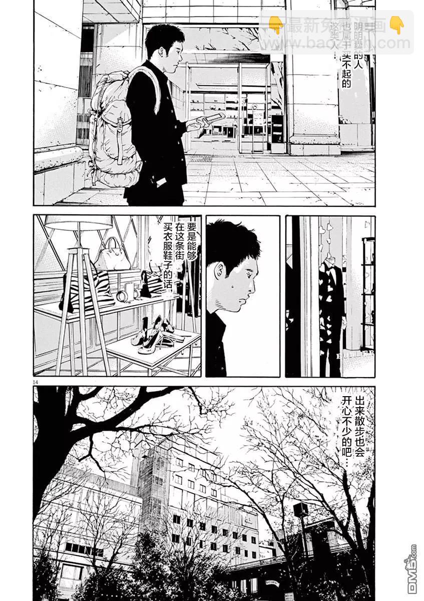 第329话13