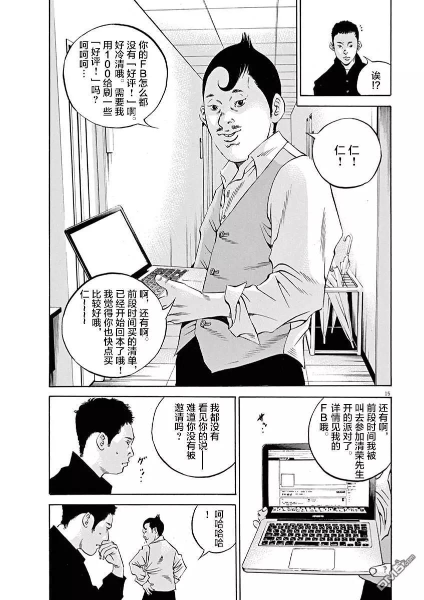第329话14