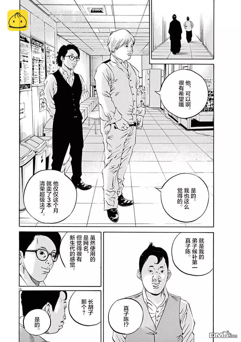 第329话15