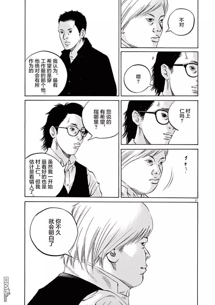 第329话16