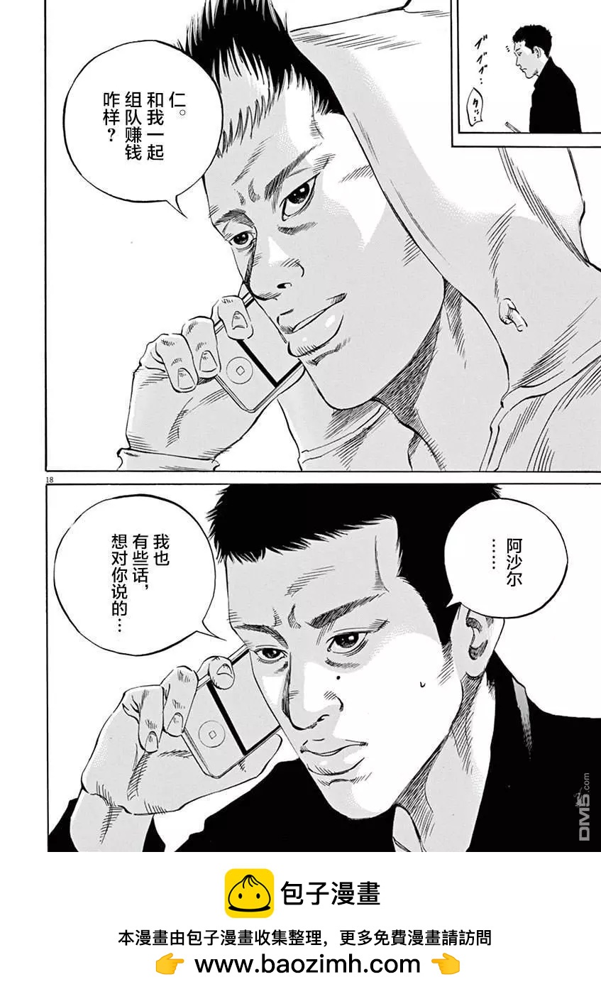 第329话17