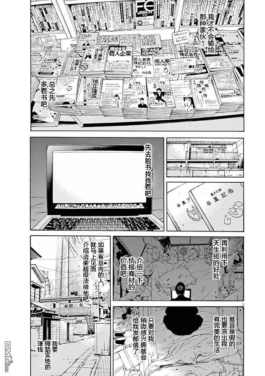 第329话2