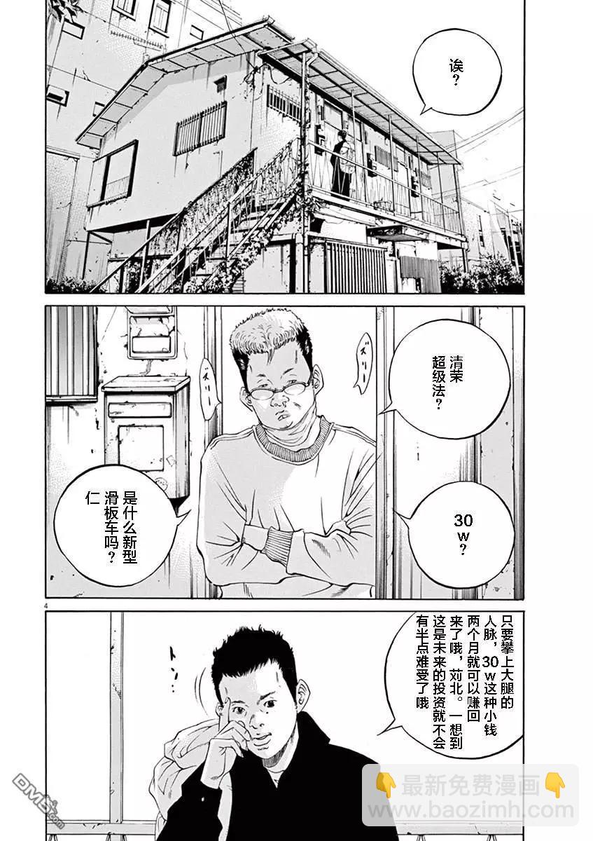 第329话3